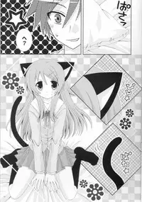 (C79) [Neko Kinryouku (NekoNeko)] Ore no Imouto ga Konna ni Neko Mimi na Wake ga Nai (Ore no Imouto ga Konna ni Kawaii Wake ga Nai)