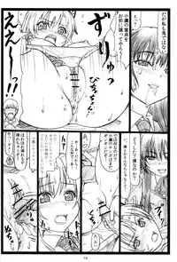 (C81) [Ohkura Bekkan (Ohkura Kazuya)] Nikukyu~ (Boku wa Tomodachi ga Sukunai)