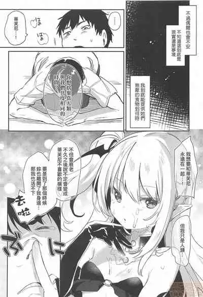 Boku wa Chiisana Succubus no Shimobe - I am a slave of a small succubus | 我是嬌小魅魔的忠實僕人