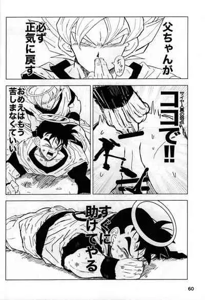 [Hakase] 2022 nenban tadashii (da) ki kata (Dragon Ball Z)