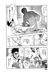[Maeda Toshio] Kikou Jinruiden Body Vol.2