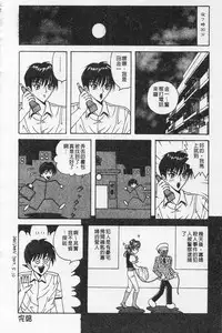 [Arai Kaikan] Kairaku Lupin Sanzensei | 快樂魯邦三千世 [Chinese]