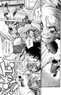 (C76) [... Mou Ii Desu. (Jinmu Hirohito)] Burei sen man | Highly Rude (Ranma 1/2)