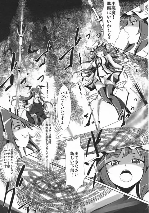 Shoujo Misshitsu ~Mahou Shoujo Patchouli~