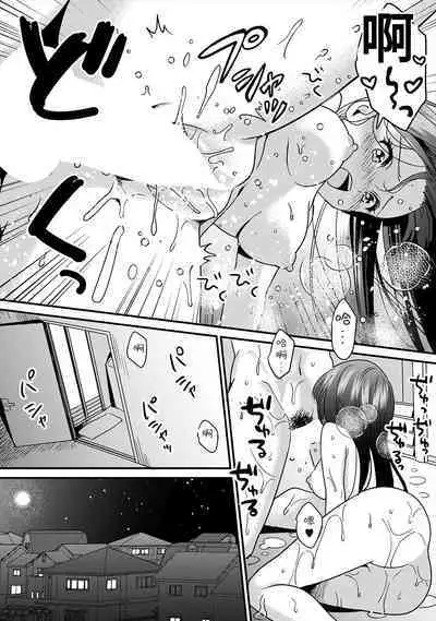 [Akao, Anaran] Konomi ja Nai kedo ~Mukatsuku Ane to Aishou Batsugun Ecchi~ 1-9