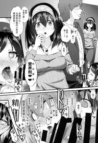 (C94) [CHARAN PORAN (Nekono Matatabi)] Arisu & Fumika Saimin Girls Gekijou (THE IDOLM@STER CINDERELLA GIRLS) [Chinese] [脸肿汉化组]