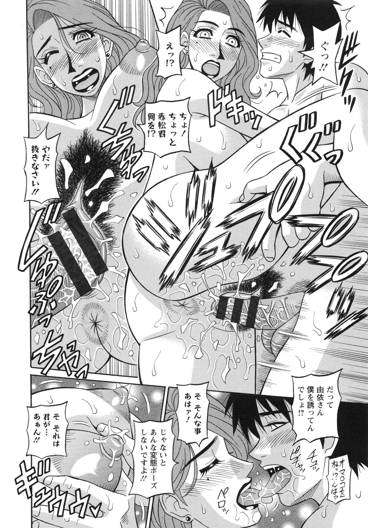 Ero Sukebe Power! E.S.P! 2