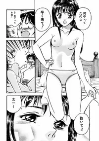 [Ma A Kou] Motto Motto Koisuru 5 Byousen - 5 Seconds to Love 2