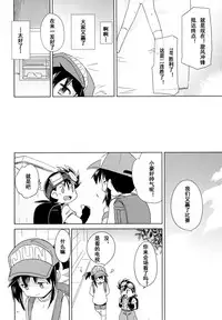 (C87) [EX35 (Kamaboko RED)] Kondo no Race mo Zettai Katte yo ne (Bakusou Kyoudai Lets & Go!!) [Chinese] [绅士图书馆汉化组]