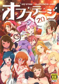 (MILLION FESTIV@L 5) [UPA24 (Various)] MILLION ERO FULL COLOR GOUDOUSI OFFSTAGE 2Ω (THE IDOLM@STER MILLION LIVE!)