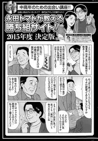 COMIC Mangekyo 2015-09