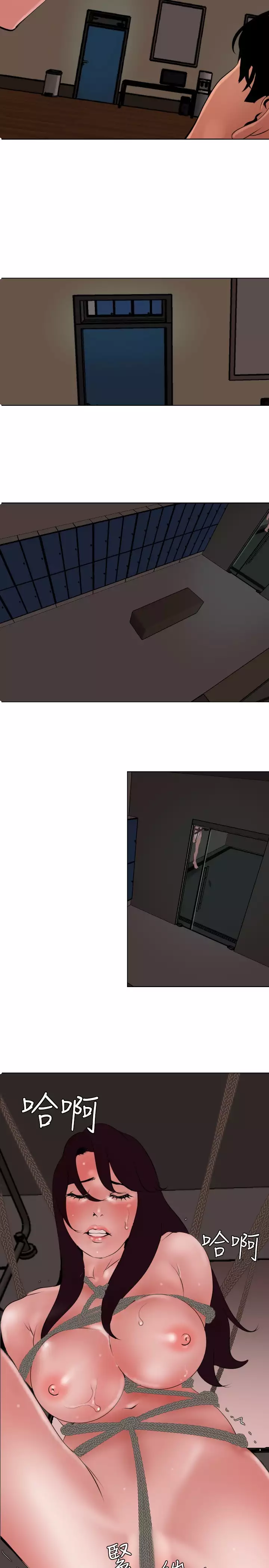 Desire King 欲求王 Ch.41~53