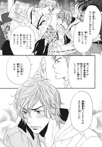 [Takaku Shouko] Boku wa Subete o Shitte Iru 3