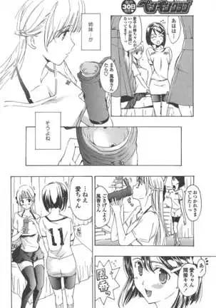 COMIC ペンギンクラブ 2011年10月号