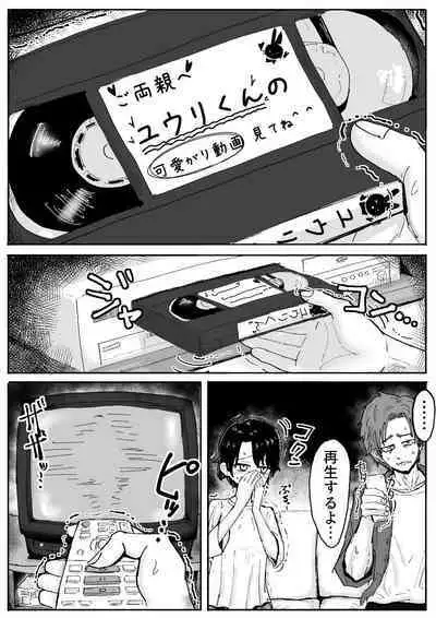 Bunny Succubus kara Saiai no Musuko to no Owakare Kozukuri Video Letter ga Todoku Ohanashi