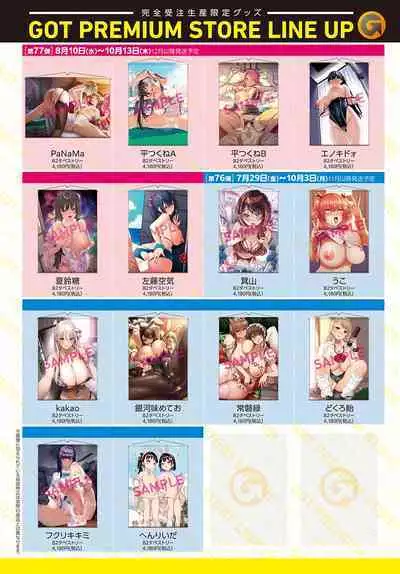 COMIC Anthurium 2022-09