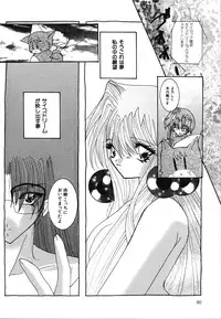 [Mint Shimotsuki] Shoujo Yuugi | A girl gonna make play...