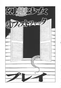 [Touma Ran] Shisshin File