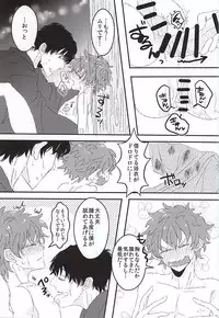 (Ikai Toshi no Arukikata WEST) [LUCA (Esuko)] Natsumatsuri, Bousho nite (Kekkai Sensen)