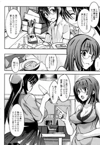 [Hanpera] Magokoro Ane gift (COMIC Junai Kajitsu 2010-09)