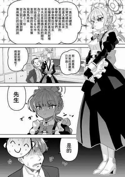 Sensei, Toaru Kuni de wa Blue wa Ecchi na Iro dasou desu yo. 2