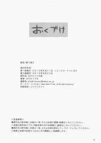 [Miyabi Tsuzuru Bu (Miyabi Tsuzuru)] Nemuri Haha 2 [English] {4m4T} [2013-08-23]