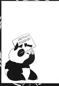 (C83) [Katamimi Buta (Kan Koromoya)] Ranma Da Ranma | Ranma Fall V2 (Ranma 1/2) [English] [SaHa]