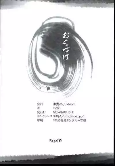 (C86) [Kikakugai.Extend (itotin)] Mirrion Live! Mirrion Live no Rakugaki Bon (THE IDOLM@STER MILLION LIVE!)