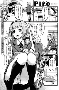 COMIC Kairakuten 2015-08