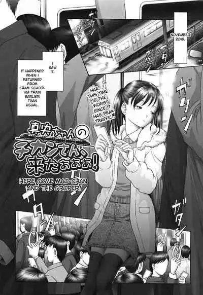 Ero Ero Sannin Musume ga Iku!!!