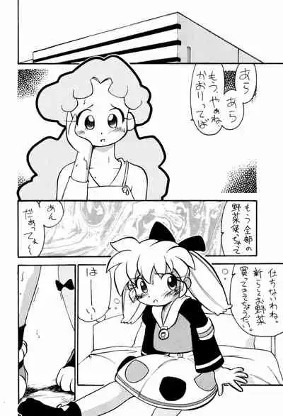 (CR23) [Group 601, Twomix (Various)] POMANDER (Fun Fun Pharmacy)