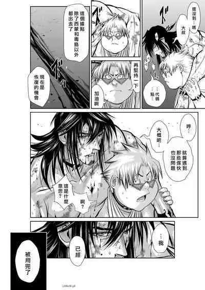 [Tetsu MOMOTA] Chijou Hyakkai R18 Ch56-60 [Chinese] 地上100層 [牛頭人酋長之魂漢化]