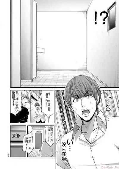 [MONMA Tsukasa] Giruti Sakuru vol 10 (Ch96-106) Chinese Version《罪恶社团》第10卷96-106话，AI机翻汉化