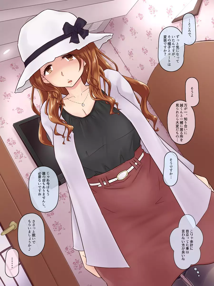 Kanojo ga Yarasete Kurenai no de, Kanojo no Hahaoya to Nikuyoku Zubuzubu na SeFrie Kankei ni Natta Hanashi