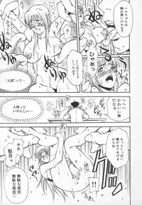 [Kitakata Kuniaki] Mononoke H