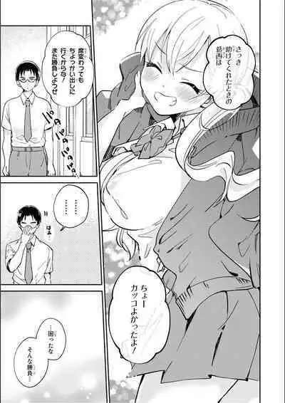 No Bra na Onnanoko wa Suki desu ka? Anthology Comic 2 - Do you love NO BRASSIERE girls? anthology comic