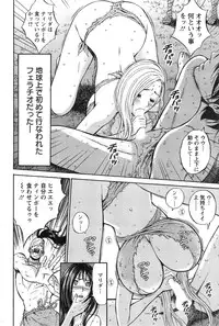 [Nagashima Chousuke] Kigenzen 10000 Nen no Ota Ch. 1-17