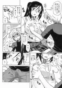 [Hisakawa Chin] Hatsu Koi Ki