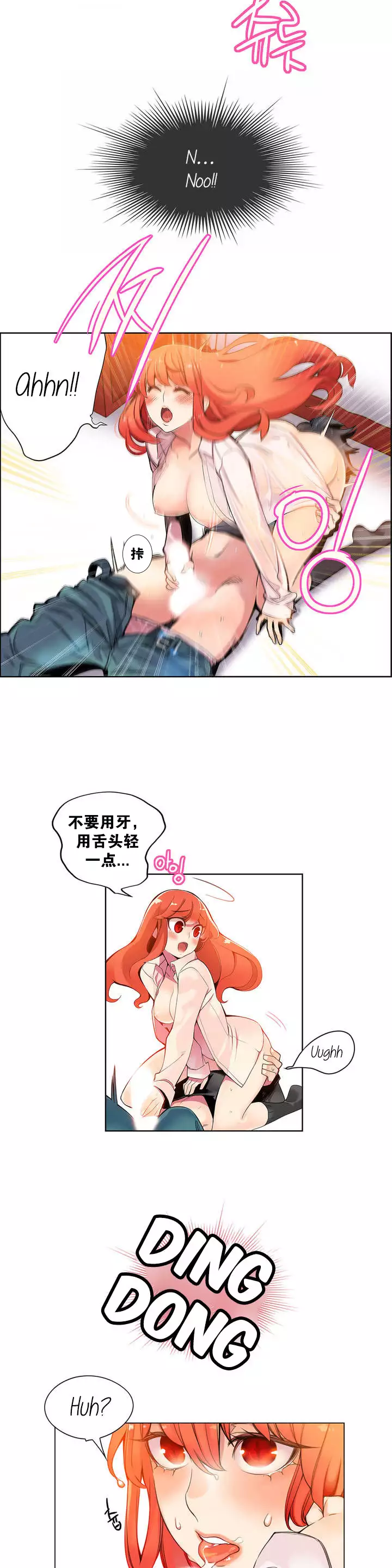 Lilith`s Cord | 莉莉丝的脐带 Ch.1-35