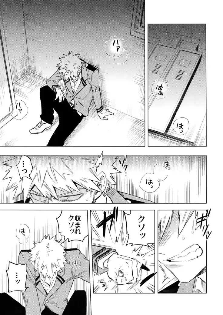 Aiyoku Keppeki Syndrome