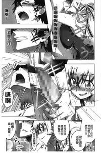 [Tanabe Kyou] Yaritai Sakari [Chinese]