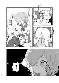 [02 (Harasaki)] kiss in the blood [Chinese] [片羽汉化组] [Digital]