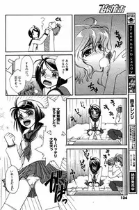 Manga Bangaichi 2005-06