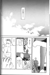 [Sanbun Kyoden] Hiiro no Koku Gekan