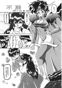 [Komachi Naginegi (Various)] Akuma no Kiss (Trouble Evocation)