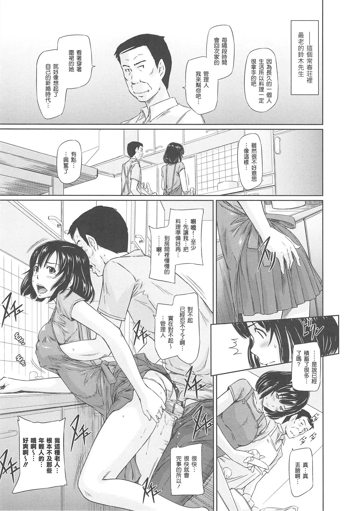 Welcome to Changshunso