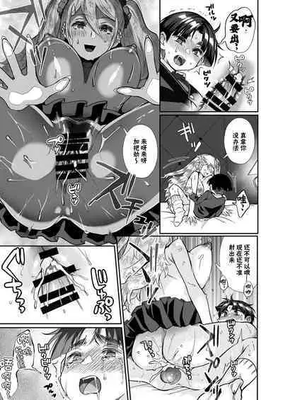 Hissatsu Onee-san 2 | 必殺大姐姐2