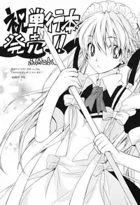 [Nagama Hisashi] Otome Keizu