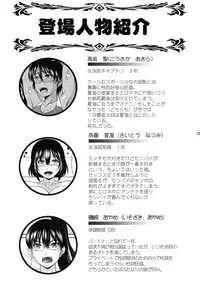 (C93) [ANDOROGYNOUS (Kiyose Kaoru)] Futanari Milk Challenge 2