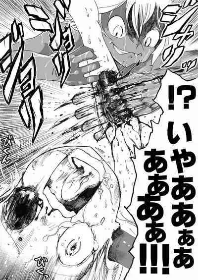 sukusui senshi ryona manga vol.1~11